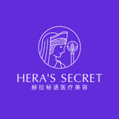 成都高新赫拉秘語醫(yī)療美容診所 成都高新赫拉秘語醫(yī)療美容診所