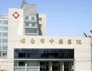 煙臺中醫(yī)醫(yī)院美容科 煙臺中醫(yī)醫(yī)院美容科