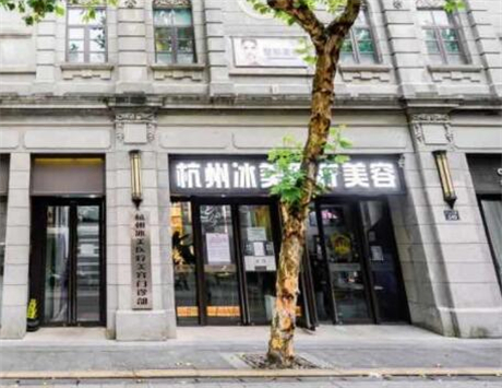 杭州冰美醫(yī)療美容門診部 杭州冰美醫(yī)療美容門診部