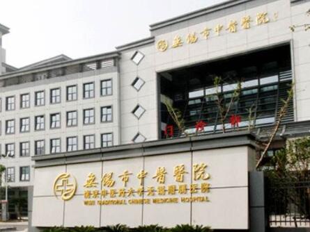 無錫中醫(yī)院整形外科 無錫中醫(yī)院整形外科