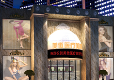 荊州美傲整形醫(yī)院 荊州美傲整形醫(yī)院