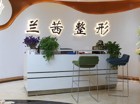 鄭州蘭茜醫(yī)療美容診 鄭州蘭茜醫(yī)療美容診