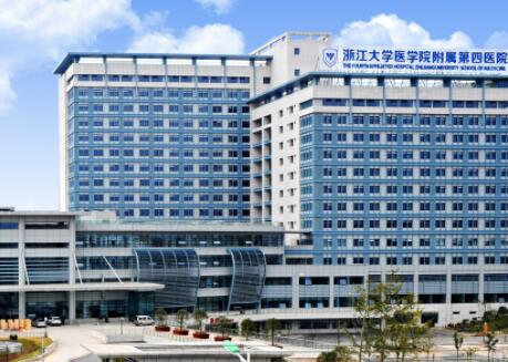 浙江大學(xué)醫(yī)學(xué)院第四附屬醫(yī)院整形外科 浙江大學(xué)醫(yī)學(xué)院第四附屬醫(yī)院整形外科