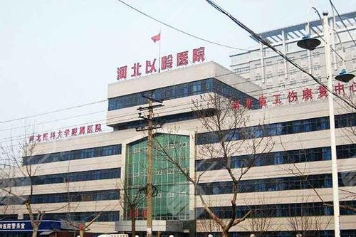 石家莊以嶺醫(yī)療美容中心 石家莊以嶺醫(yī)療美容中心