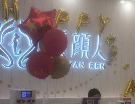 佛山黛顏人醫(yī)療美容 佛山黛顏人醫(yī)療美容