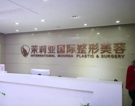 鄭州茉莉亞醫(yī)療美容 鄭州茉莉亞醫(yī)療美容