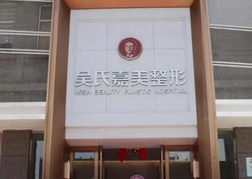 曲靖吳氏嘉美 曲靖吳氏嘉美