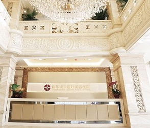 大連美天整形醫(yī)院 大連美天整形醫(yī)院