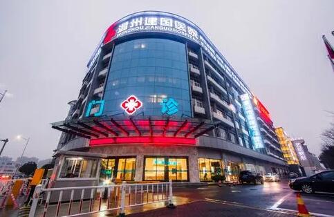 溫州建國醫(yī)院整形科 溫州建國醫(yī)院整形科