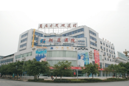 廣安阿藍(lán)醫(yī)院 廣安阿藍(lán)醫(yī)院