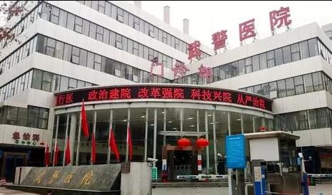 湖北省武警總醫(yī)院整形科 湖北省武警總醫(yī)院整形科