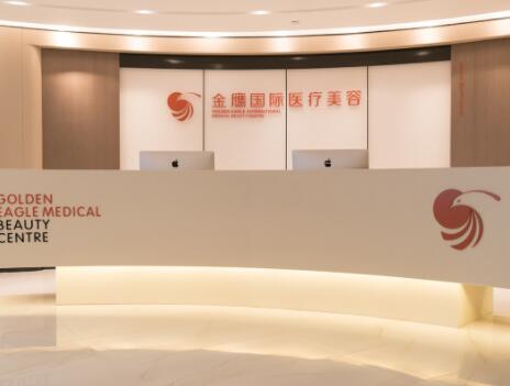 南京金鷹醫(yī)療美容門診部 南京金鷹醫(yī)療美容門診部