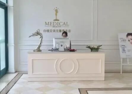 合肥白領(lǐng)安琪兒醫(yī)療美容診所 合肥白領(lǐng)安琪兒醫(yī)療美容診所