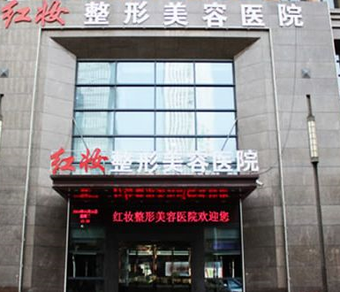 合肥亞典醫(yī)療美容醫(yī)院 合肥亞典醫(yī)療美容醫(yī)院