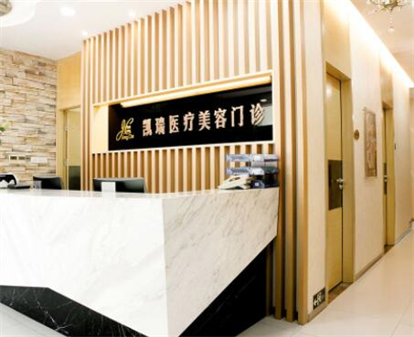上海凱瑞醫(yī)療美容醫(yī)院 上海凱瑞醫(yī)療美容醫(yī)院