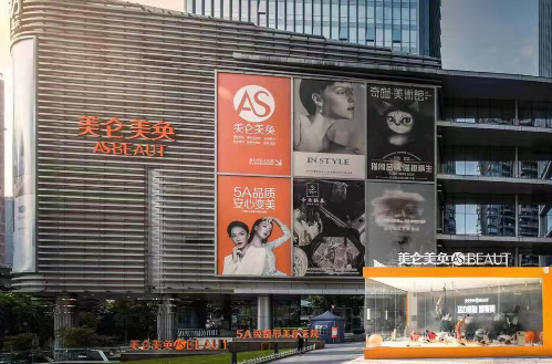 重慶美侖美奐醫(yī)療美容門診部 重慶美侖美奐醫(yī)療美容門診部