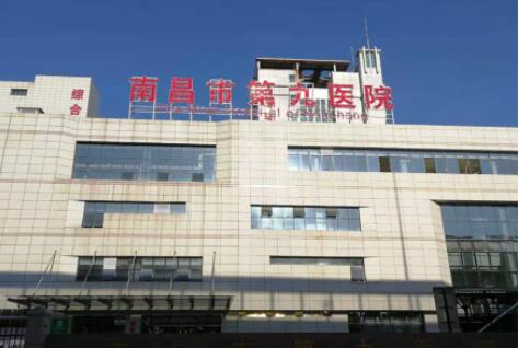 南昌第九醫(yī)院整形外科 南昌第九醫(yī)院整形外科