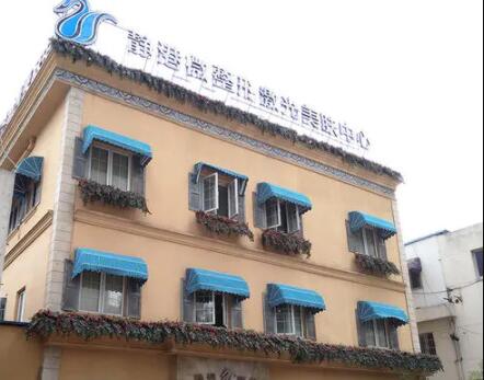 杭州靜港整形美容醫(yī)院 杭州靜港整形美容醫(yī)院