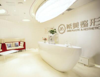 衡陽希美醫(yī)療美容 衡陽希美醫(yī)療美容
