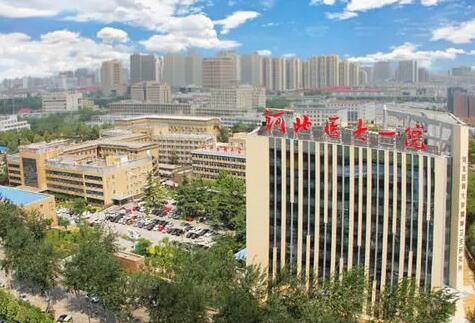 河北醫(yī)科大學第一醫(yī)院整形外科 河北醫(yī)科大學第一醫(yī)院整形外科