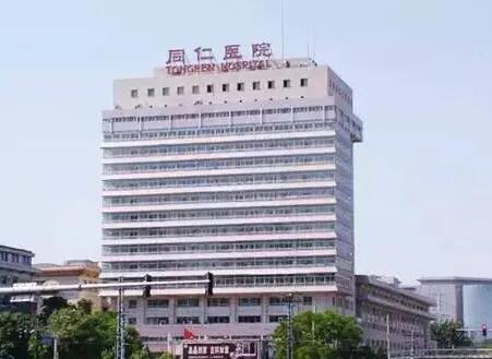 北京同仁醫(yī)院整形科 北京同仁醫(yī)院整形科