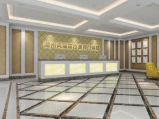 湖州尚麗醫(yī)療整形美容醫(yī)院 湖州尚麗醫(yī)療整形美容醫(yī)院