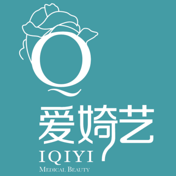 南通愛(ài)婍藝醫(yī)療美容 南通愛(ài)婍藝醫(yī)療美容