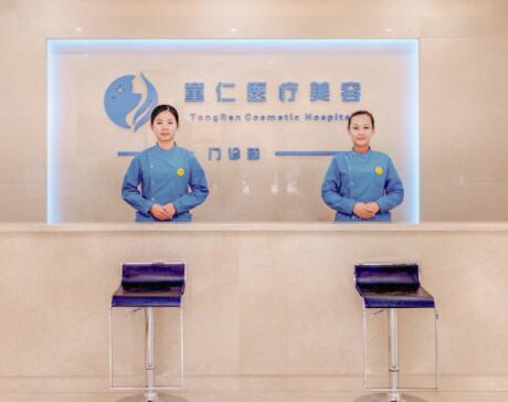 北京童仁醫(yī)療美容門診部面部抗衰中心 北京童仁醫(yī)療美容門診部面部抗衰中心