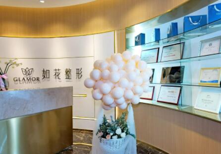 重慶如花醫(yī)療美容門診 重慶如花醫(yī)療美容門診