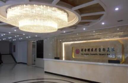周口劉金剛整形美容醫(yī)院 周口劉金剛整形美容醫(yī)院