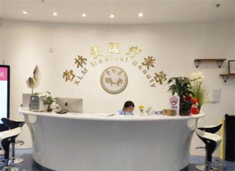 北京杏林美醫(yī)療美容門診部 北京杏林美醫(yī)療美容門診部