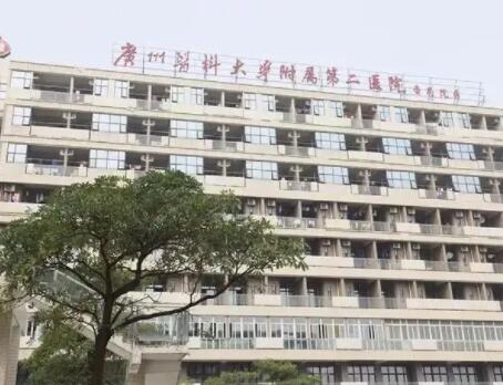 廣州醫(yī)科大學(xué)第二附屬醫(yī)院整形外科 廣州醫(yī)科大學(xué)第二附屬醫(yī)院整形外科