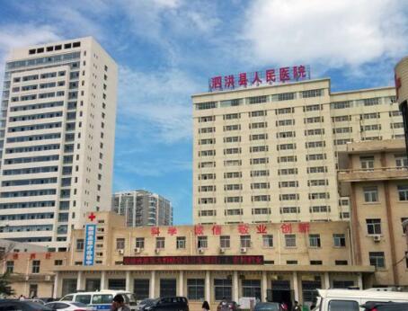宿遷泗洪縣人民醫(yī)院整形科 宿遷泗洪縣人民醫(yī)院整形科