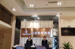 成都米亞醫(yī)療美容整形門診部 成都米亞醫(yī)療美容整形門診部