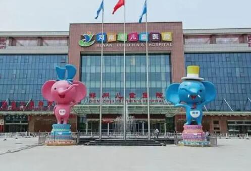 河南省兒童醫(yī)院整形科 河南省兒童醫(yī)院整形科