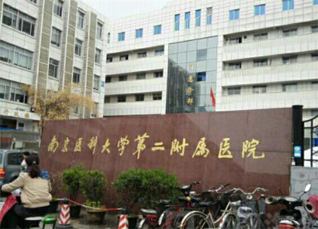 南京醫(yī)科大學(xué)第二附屬醫(yī)院整形外科 南京醫(yī)科大學(xué)第二附屬醫(yī)院整形外科