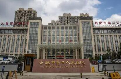 合肥第二人民醫(yī)院整形外科 合肥第二人民醫(yī)院整形外科