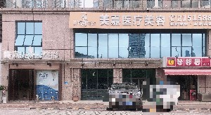 柳州美嘉整形醫(yī)院 柳州美嘉整形醫(yī)院