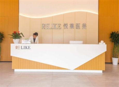 上海悅?cè)R醫(yī)療美容醫(yī)院 上海悅?cè)R醫(yī)療美容醫(yī)院