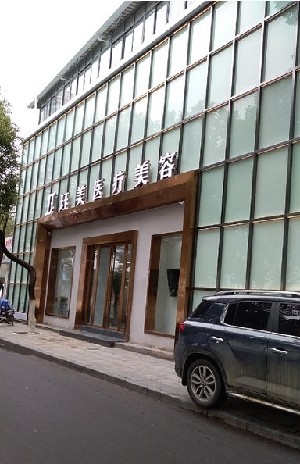 南昌玨美醫(yī)療美容門診部 南昌玨美醫(yī)療美容門診部