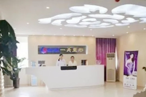 北京一美整形美容診所 北京一美整形美容診所