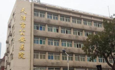 天津公安醫(yī)院整形美容科 天津公安醫(yī)院整形美容科