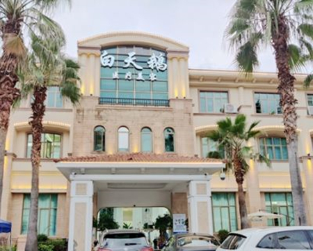 福州白天鵝醫(yī)療美容門診部 福州白天鵝醫(yī)療美容門診部