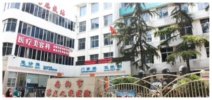 南陽三院整形科 南陽三院整形科