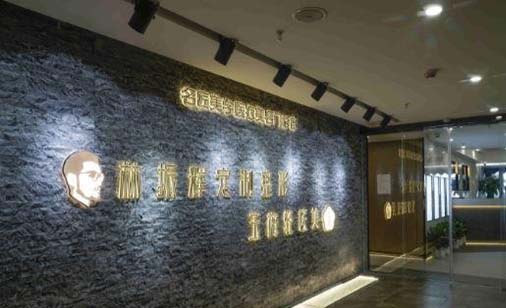 福州名匠美學(xué)醫(yī)療美容門診部 福州名匠美學(xué)醫(yī)療美容門診部