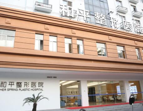 溫州和平國際醫(yī)院 溫州和平國際醫(yī)院