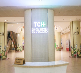 東莞時光整形美容醫(yī)院 東莞時光整形美容醫(yī)院