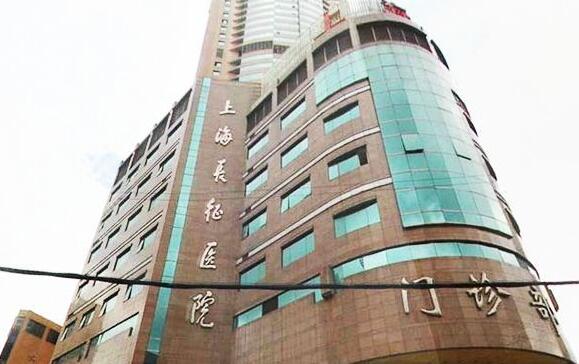 上海長(zhǎng)征醫(yī)院醫(yī)療整形科 上海長(zhǎng)征醫(yī)院醫(yī)療整形科
