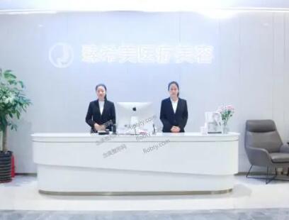 廈門思明臻醫(yī)整形外科門診 廈門思明臻醫(yī)整形外科門診