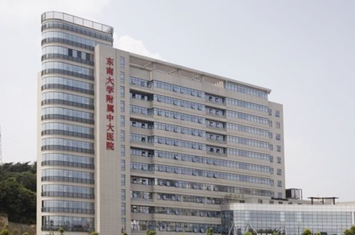 南京東南整形美容醫(yī)院 南京東南整形美容醫(yī)院
